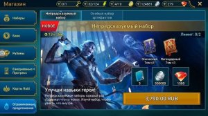 Raid: Shadow Legends - Как донатить грамотно?