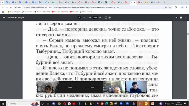 6лит 06фев В.Г. Короленко В дурном обществе. Составление цитатного плана по тексту