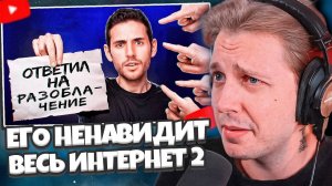 СТИНТ СМОТРИТ: ОН ЗАСТАВИЛ ВЕСЬ ИНТЕРНЕТ СЕБЯ НЕНАВИДЕТЬ 2 / Nas Daily - Ответил на Разоблачения
