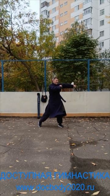 Упражнения с мечом Цзянь на спортплощадке (66)