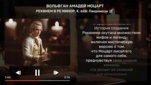 🎼 #Моцарт - Реквием в Ре Минор, K. 626: Лакримоза 🎻#mozart #ClassicalMusic #MusicHistory #Symphony