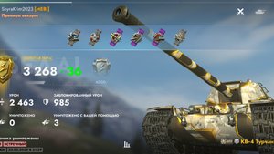 КВ-4Т, Древние перамиды.