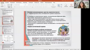 20. Теория самодетерминации Э.Деси и Р.Райана