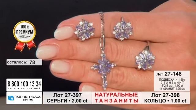 Танзанитовая подборка, серьги, кольцо, подвеска в виде креста