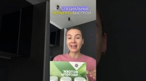 ДЕТОКС. Как избавиться от шлаков и токсинов. Истоки чистоты.