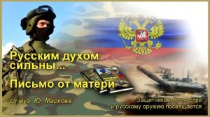 Письмо от матери