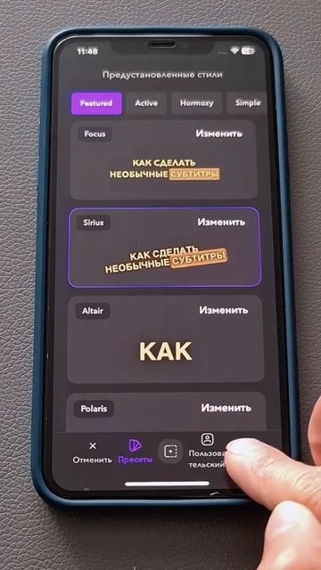Как сделать необычные субтитры. Приложение платное, но будет 3х дневный бесплатный период. смотреть онлайн