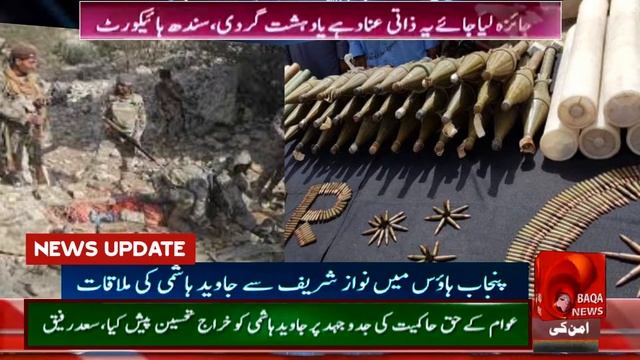 Operation Radul fasad Balochistan смотреть онлайн