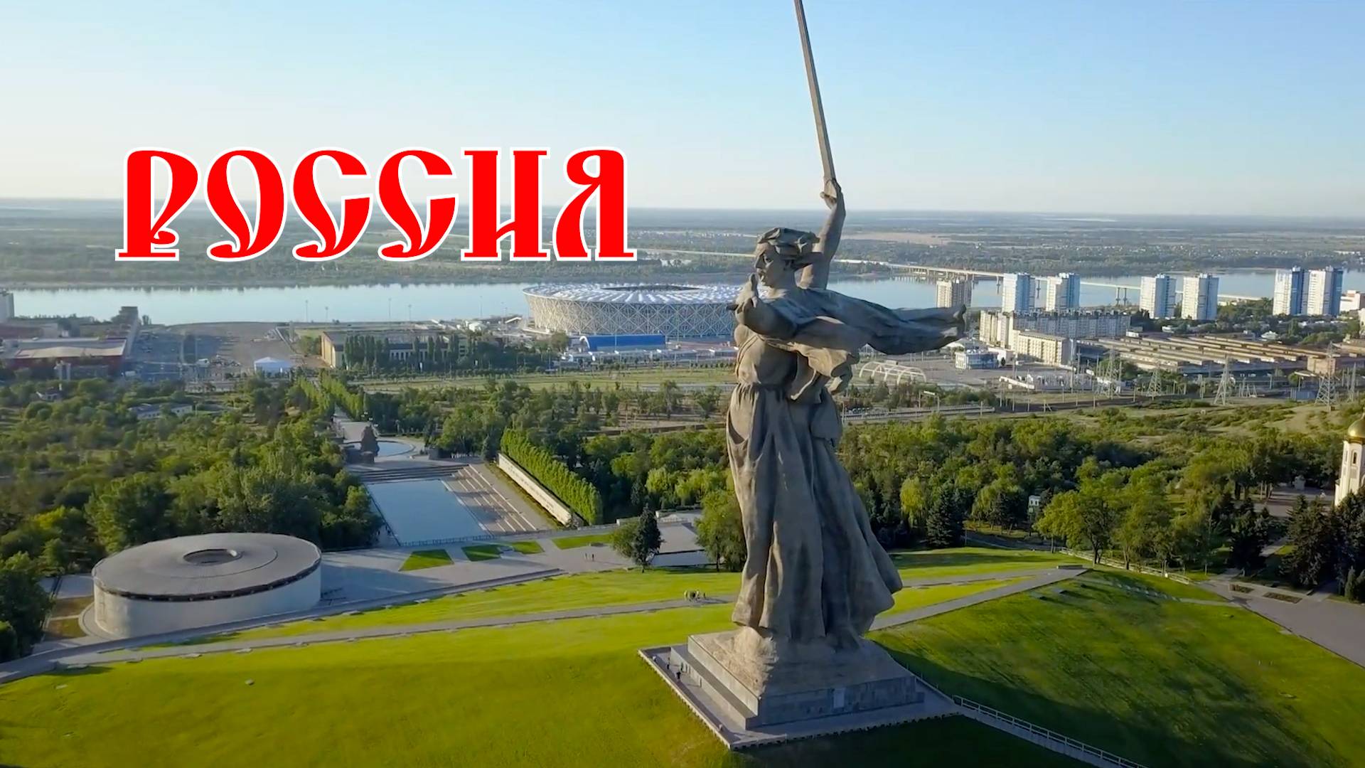 Россия (видео - презентация)