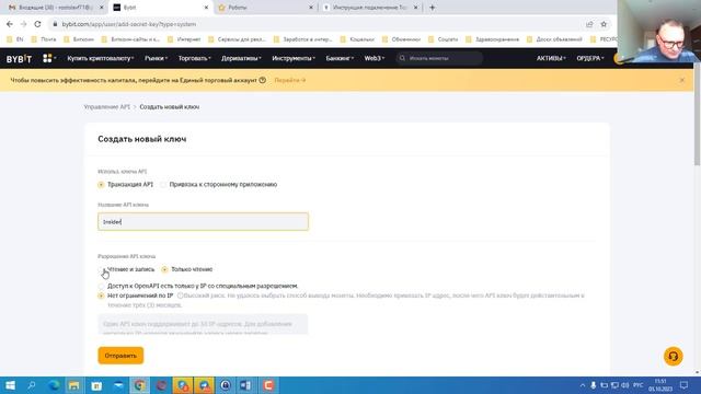Как настроить и подключить торгового робота к бирже Bybit #торговыйробот#программыдлятрейдинга