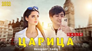 РАЛИК.РЕПИ.НАВ.САРИСА