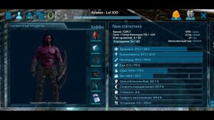 Как приручить Троодона в Ark mobile, ответы на вопросы
