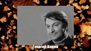 Листья (стих под музыку)