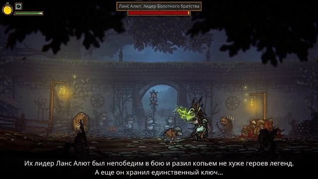 04. Железные хвосты - Реджи всё ещё пытается спасти Денниса. (Hard)