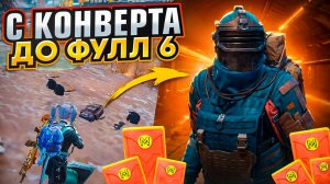 С СЕКРЕТНОГО КОНВЕРТА ДО ФУЛЛ 6 НА НОВОЙ КАРТЕ В МЕТРО РОЯЛЬ, METRO ROYALE. PUBG MOBILE