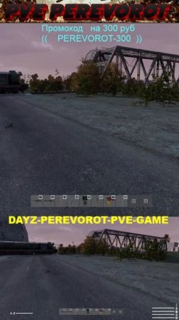 DayZ-PEREVOROT-PVE-GAME9