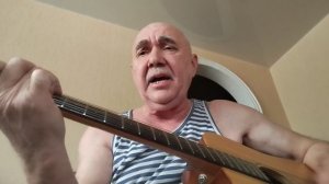 всех с 23 февраля, песня в моем исполнении