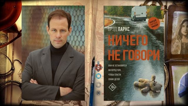 С детективом не скучаем: видеообзор книг детективного жанра