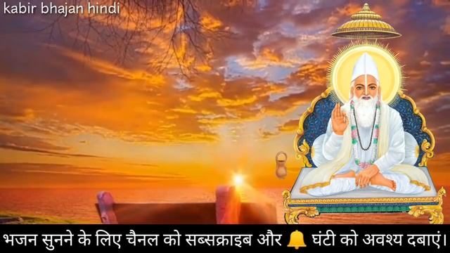 मत बांधो गठरियाँ अपजस की | mat bandho gathariya apjash ki | kabir bhajan смотреть онлайн