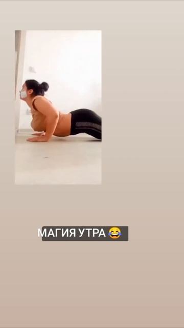 Зарядка. Магия утра 😀 смотреть онлайн