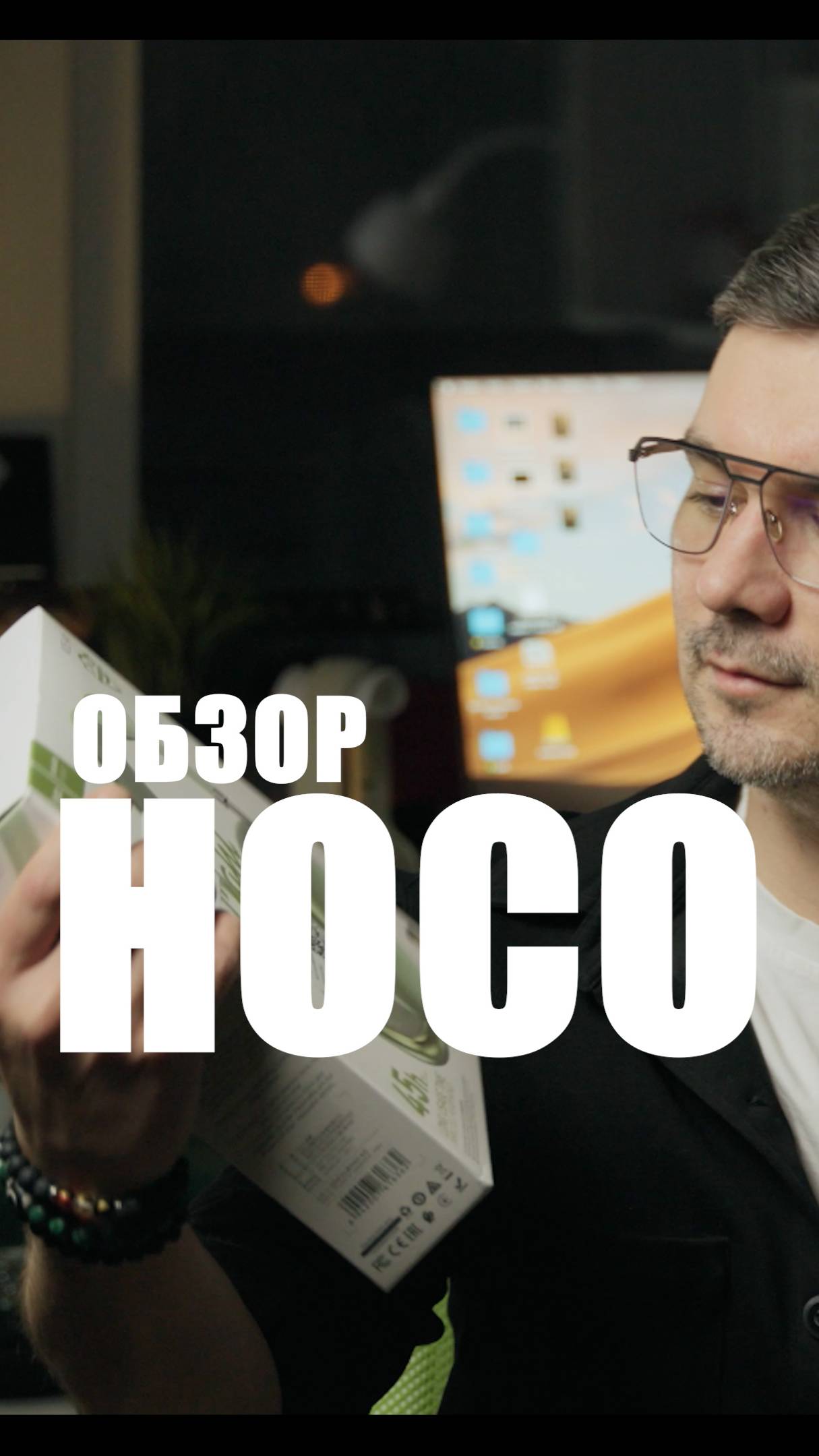 обзор HOCO W35 AIR смотреть онлайн