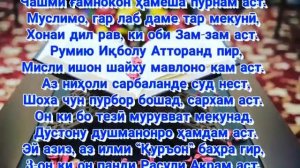 Умеди Рахмат - Зиндаги гох Шодиву гохе Гам аст !