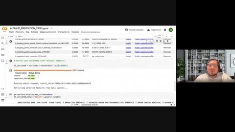 Поиск и обогащение ML моделей (скоринг, антифрод, прогнозы, рекомендации) внешними фичам