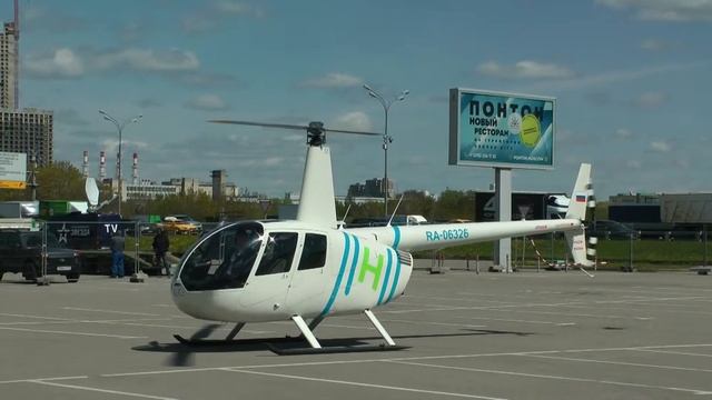 Robinson R44 Raven II прилёт на HELIRUSSIA 2022