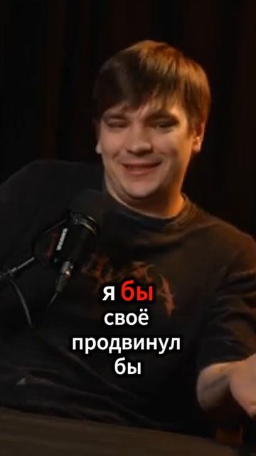 если бы я знал как продвигается творчество я бы свое продвинул 😱📢🎯(с) #славакпсс #интервью смотреть онлайн