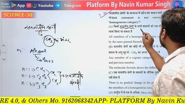 BPSC TRE 3.0/4.0, SET-30,  Science 40 most important questions By Er. Ashish Sir #bpscteacher  #bps