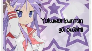 Kagami Hiiragi 100% Nai Nai Nai - romaji lyrics HD