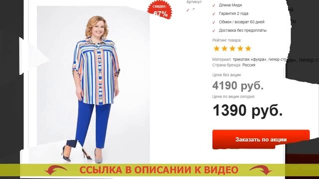 ИНТЕРНЕТ МАГАЗИН БОЛЬШОЙ ЖЕНСКОЙ ОДЕЖДЫ НЕДОРОГО смотреть онлайн