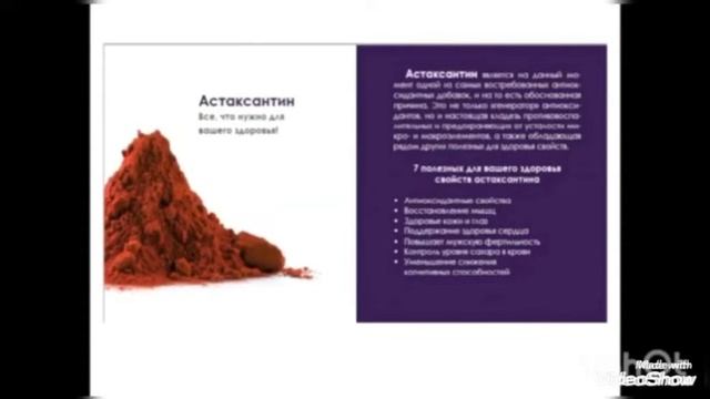 MIMAX- инновационный клеточный продукт для здоровья, разработка европейских учёных👍👍👍 смотреть онлайн