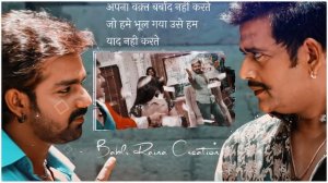 Pawan Singh Katta Tanal Duptta Par Movie Dialogue Status
