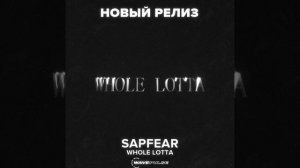 SAPFEAR - Whole Lotta (Official Audio)