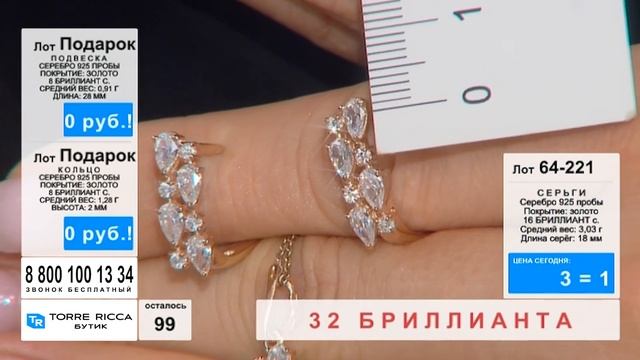Серебряный комплект с бриллиантами