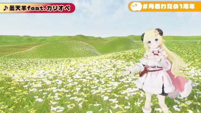 [Tsunomaki Watame][Original] - 曇天羊 (Cloudy Sheep) / Tsunomaki Watame feat. Calliope Mori