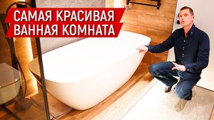 🚿 Дизайн интерьера в Москве | Ремонт ванной комнаты под ключ своими руками 🛁 | ХАНСтрой 🏠