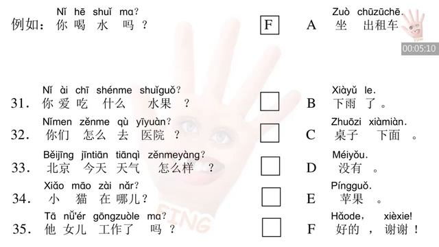 Chinese test | hsk 1 reading (no.8) | Học tiếng trung A to Z смотреть онлайн