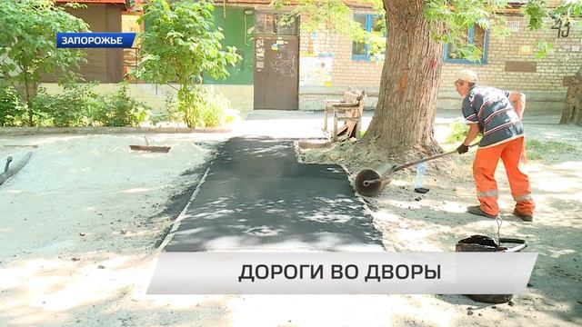 Продолжается ремонт самых проблемных участков внутриквартальных дорог смотреть онлайн