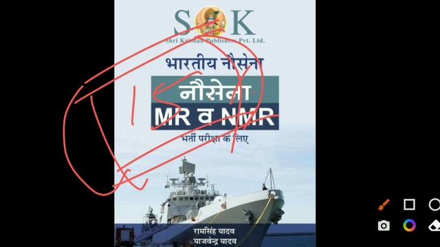 Navy Mr New Vacancy 2022 Out  Navy Mr Best Books  Navy Mr Exam Crack in first Atempt