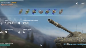 Carro 45t,Протока.