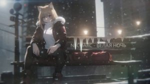 Neco Arc - Белая Ночь metal (Neco Arc AI Cover)