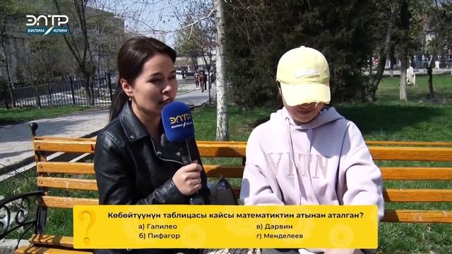 Теле тест: МАЙСАЛБЕКТИН КАТЫ КАЙСЫ ЧЫГАРМАДА? смотреть онлайн