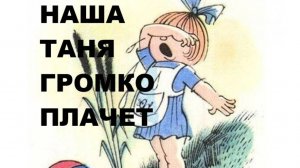 НАША ТАНЯ |СЛАБОНЕРВНЫМ - НЕ СЛУШАТЬ