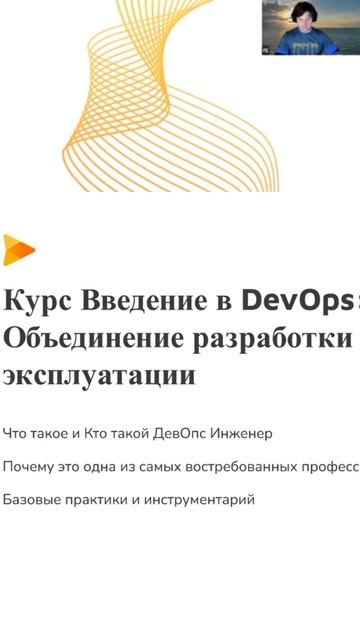 DevOps 2024 - востребованная профессия в IT?