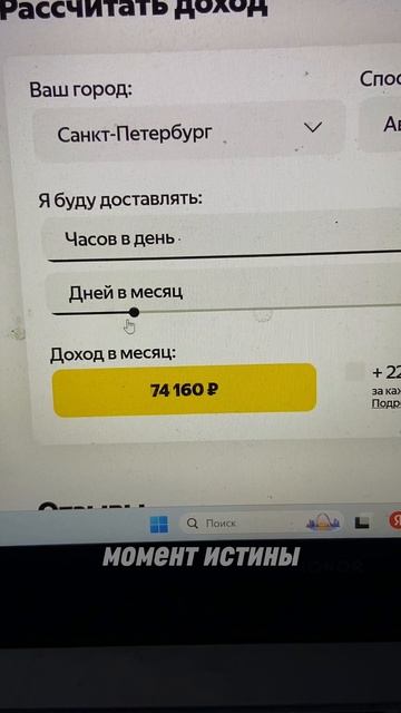 100 тыщ работая курьером смотреть онлайн