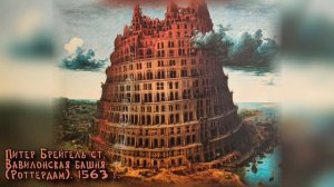 29250125-Выставка Босх и Рейгели