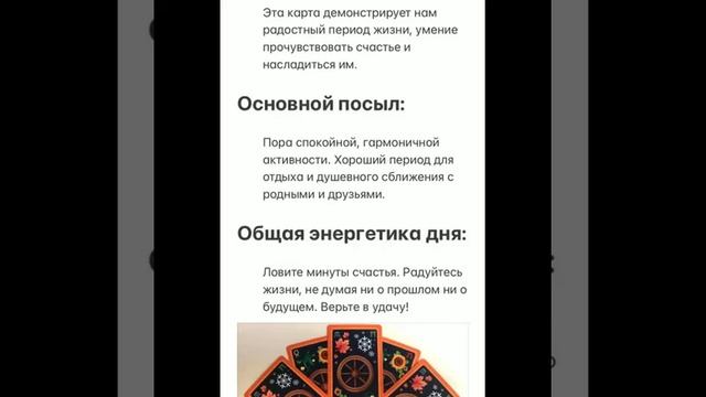 Таро - Карта дня. 2.02.2022 смотреть онлайн