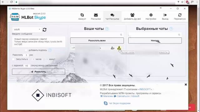 MLBOT - ПРЕИМУЩЕСТВА И ОСОБЕННОСТИ ПРОГРАММЫ